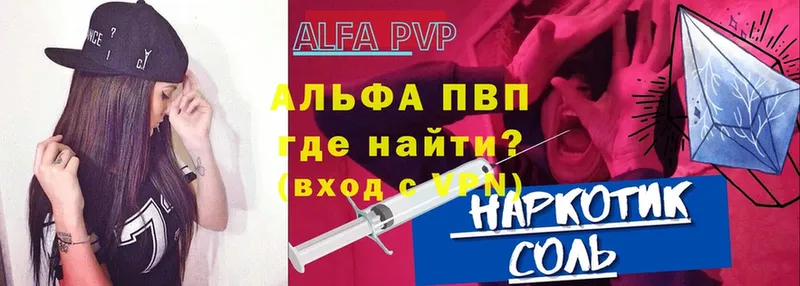 где продают   Нахабино  A-PVP крисы CK 