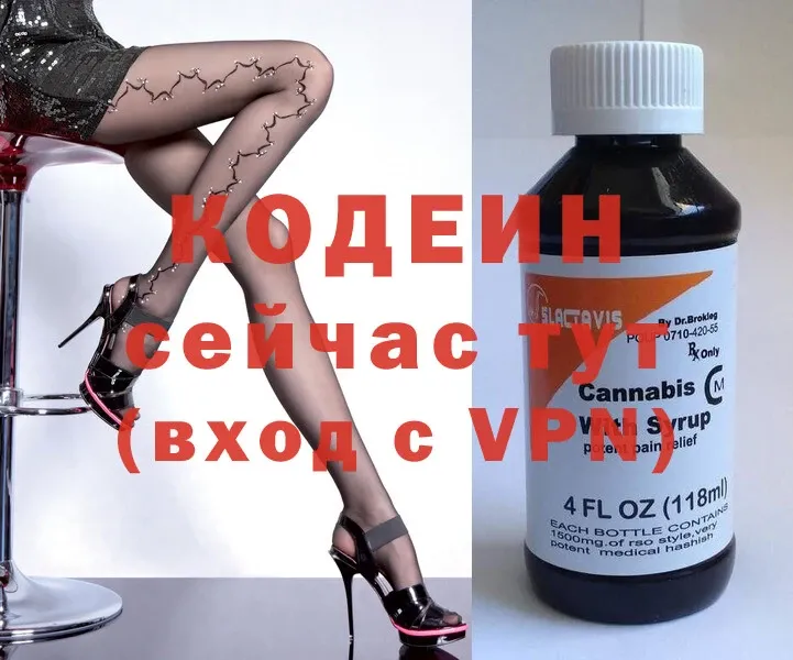 Кодеиновый сироп Lean Purple Drank  что такое   Нахабино 