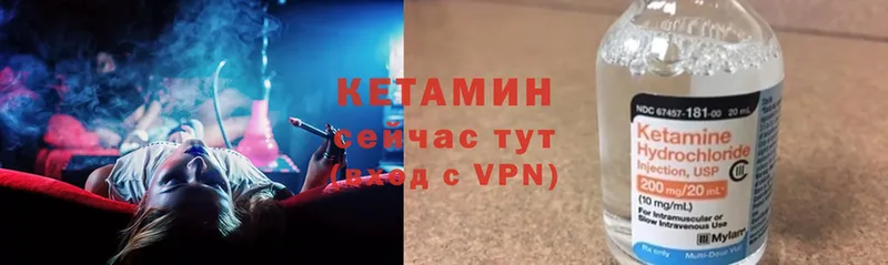 КЕТАМИН VHQ  Нахабино 